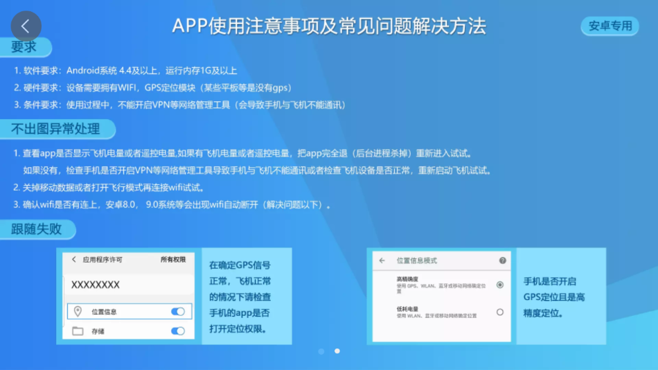 奇城無人機航拍官方版