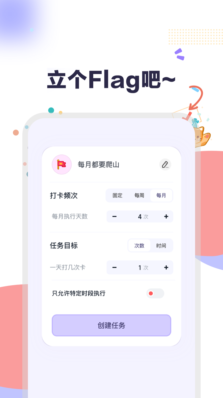 自律打卡APP手機版