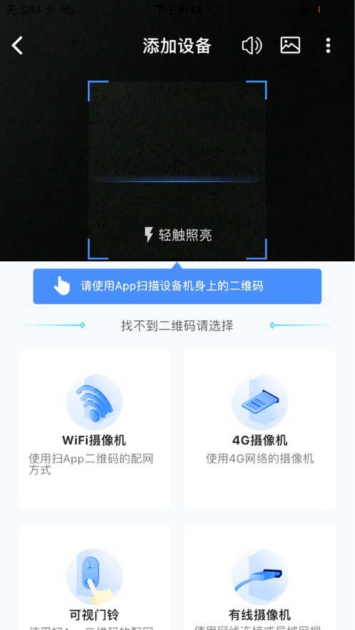 寶技云視安卓APP