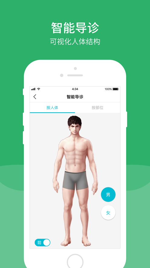 四川省人民醫(yī)院APP