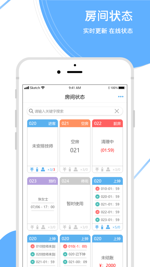休閑樂運(yùn)營大師APP版
