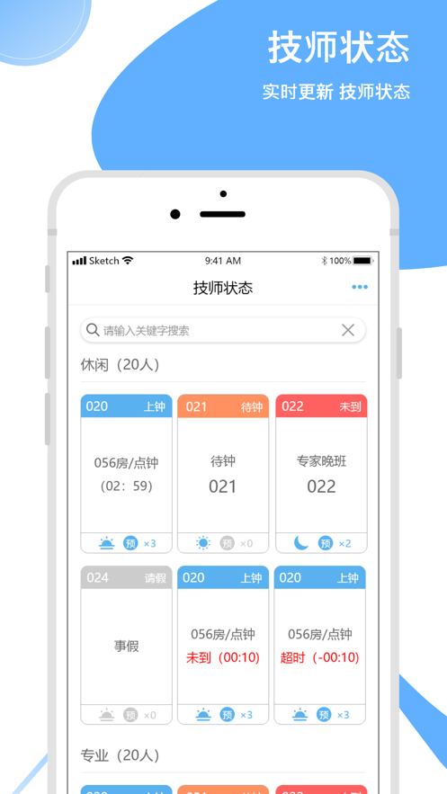 休閑樂運(yùn)營大師APP版