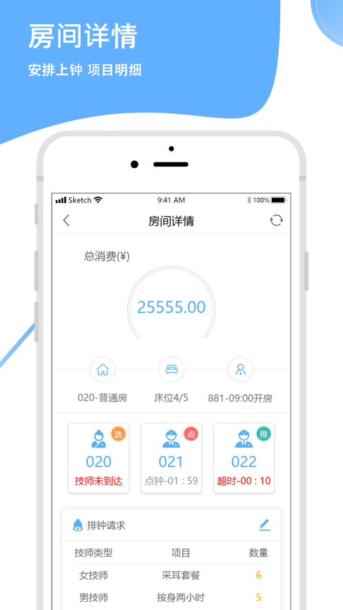 休閑樂運(yùn)營大師APP版