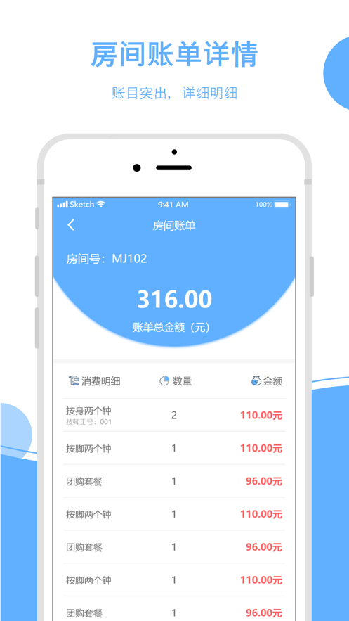 休閑樂技師助手