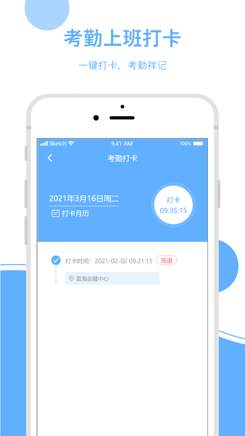 休閑樂技師助手
