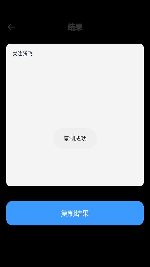 藏語識(shí)別君手機(jī)版