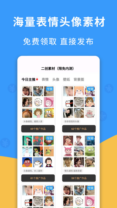 有點抖APP手機(jī)版