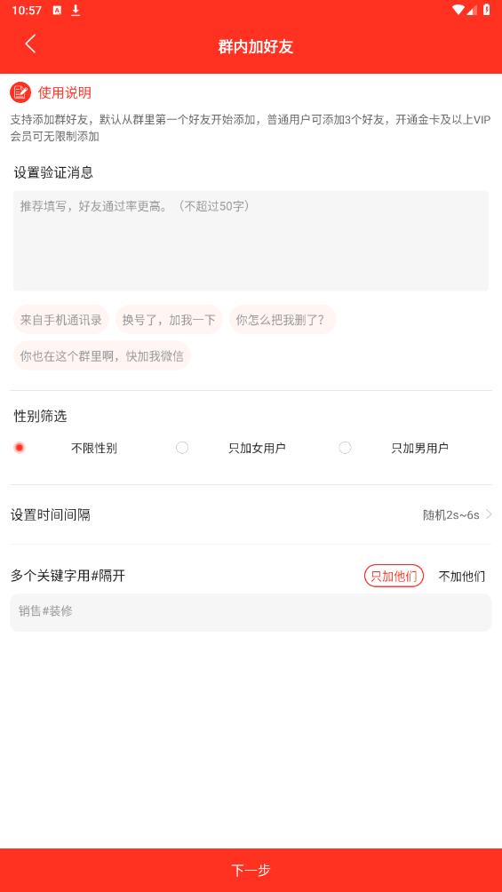 微商寶官方版app