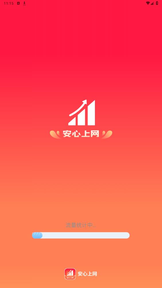 免費(fèi)版安心上網(wǎng)app