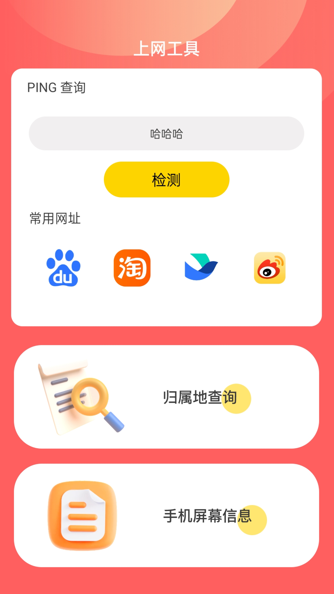 免費(fèi)版安心上網(wǎng)app