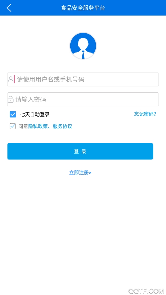 食品安全平臺APP手機版