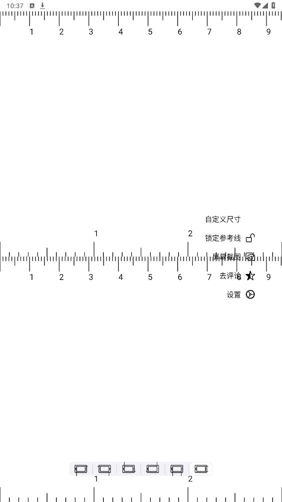 掌上尺子手機(jī)版