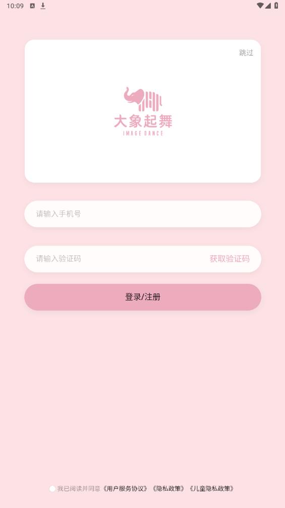 大象起舞官方版