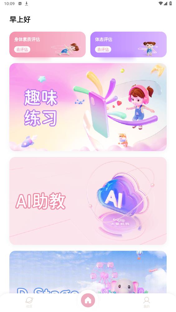 大象起舞官方版