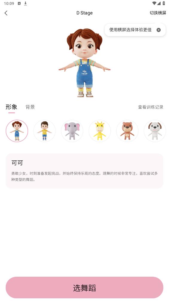 大象起舞官方版