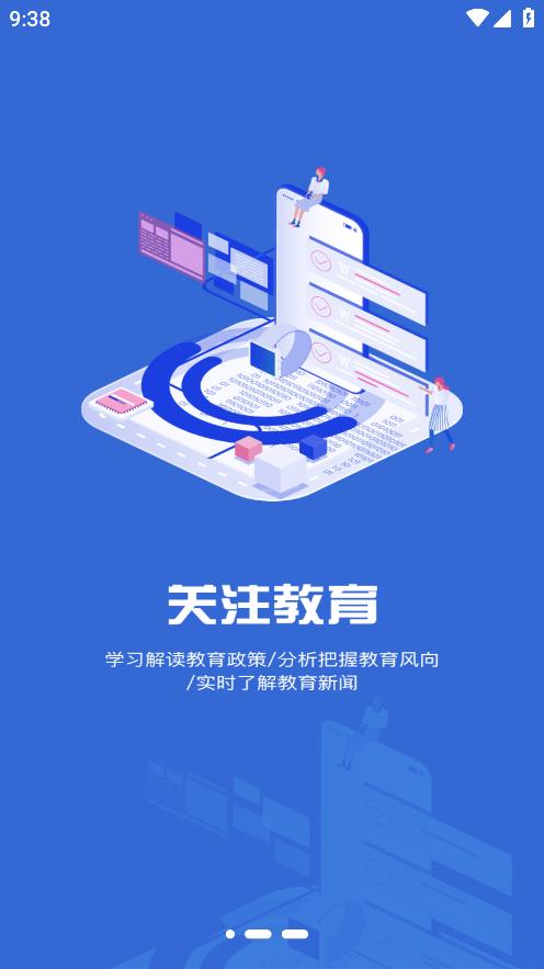 滄州教服平臺(tái)APP