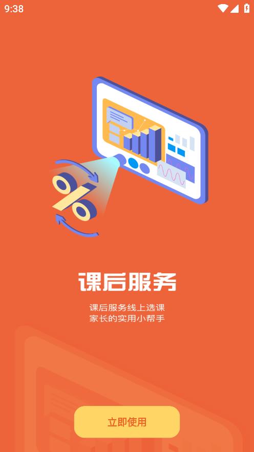 滄州教服平臺(tái)APP