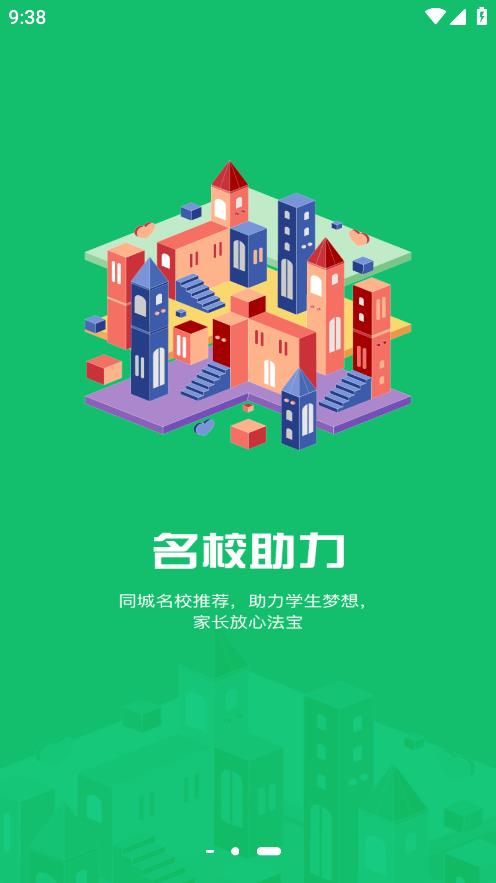 滄州教服平臺(tái)APP