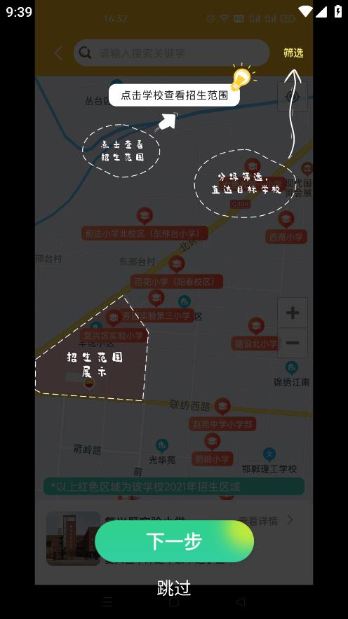 滄州教服平臺(tái)APP