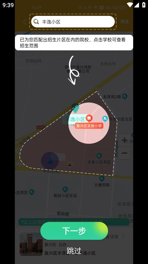滄州教服平臺(tái)APP