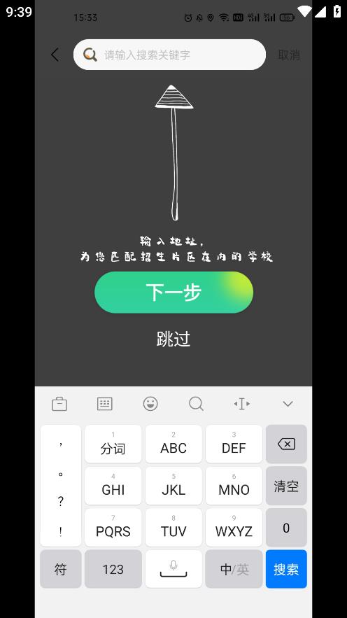 滄州教服平臺(tái)APP