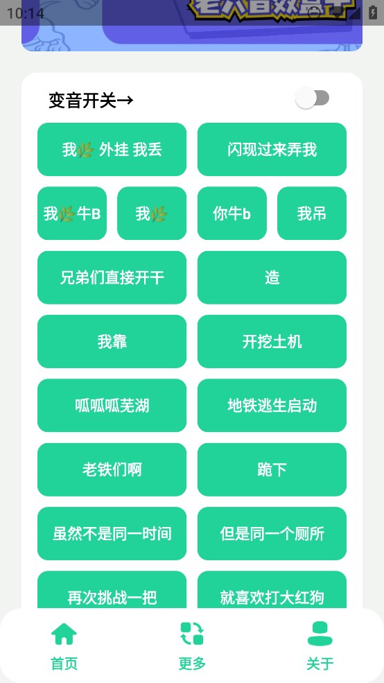 老六音效盒官方版