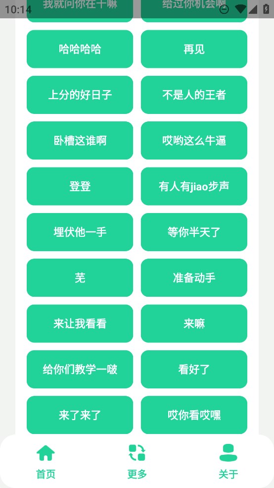 老六音效盒官方版