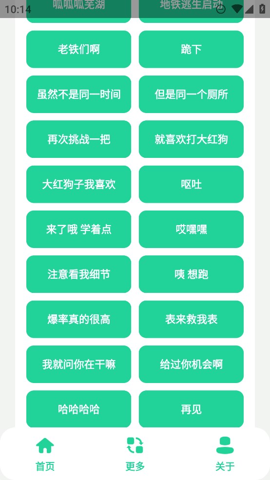 老六音效盒官方版