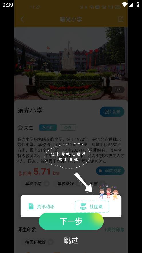 滄州教服平臺(tái)APP