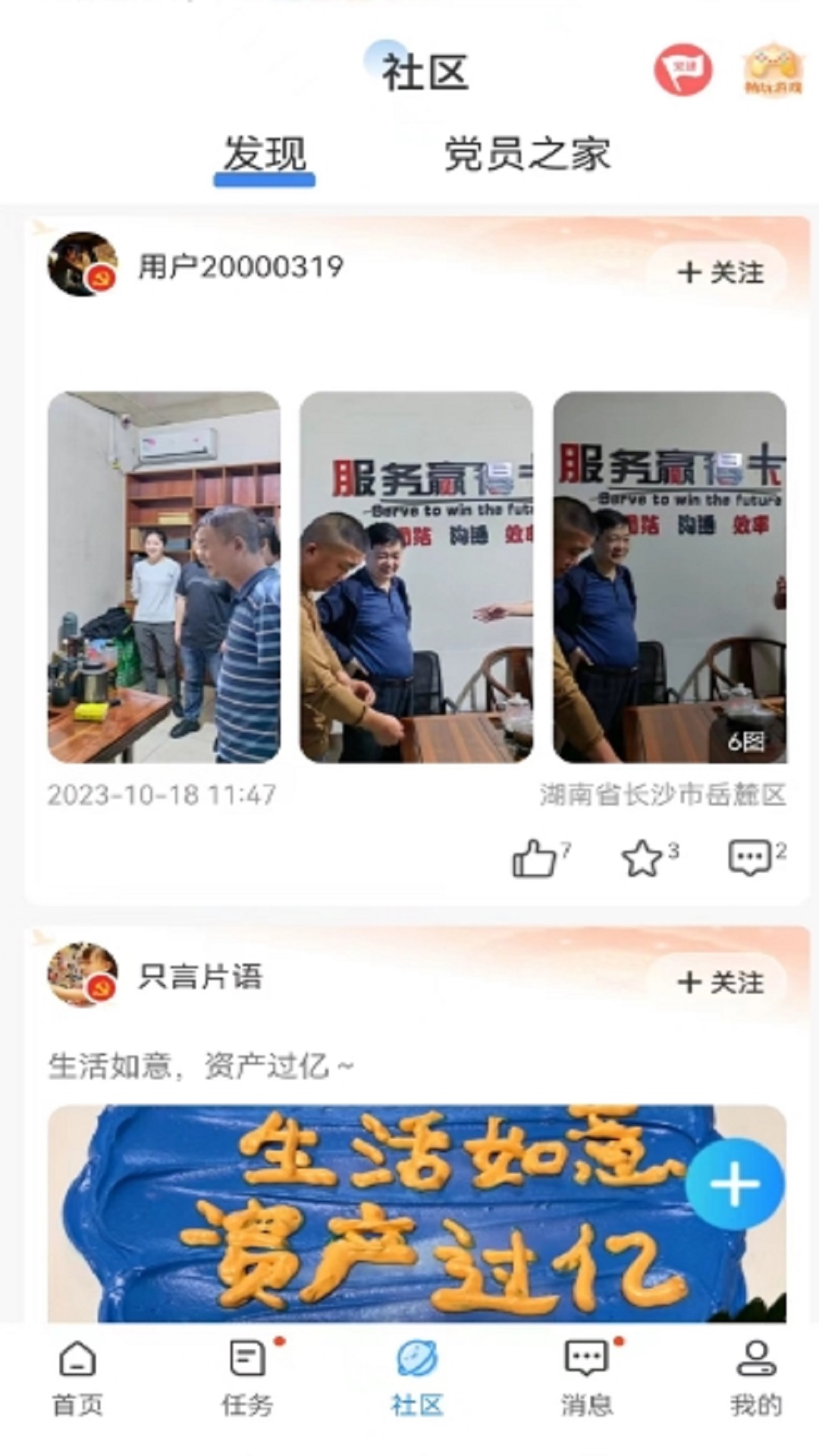 司機(jī)版物流公社