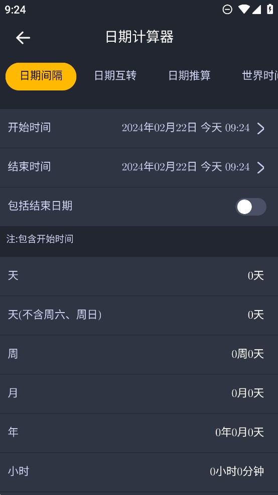 學生超級計算器官方版