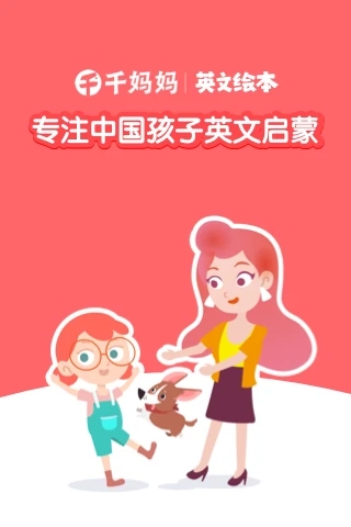 千千媽媽app