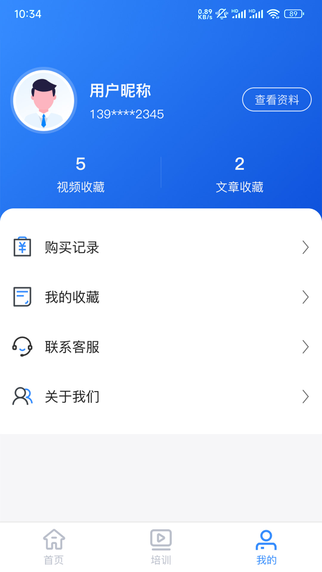 祥輝新虹安全培訓(xùn)App