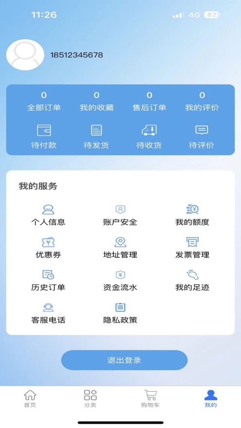 三峽e購(gòu)員工商城官方版