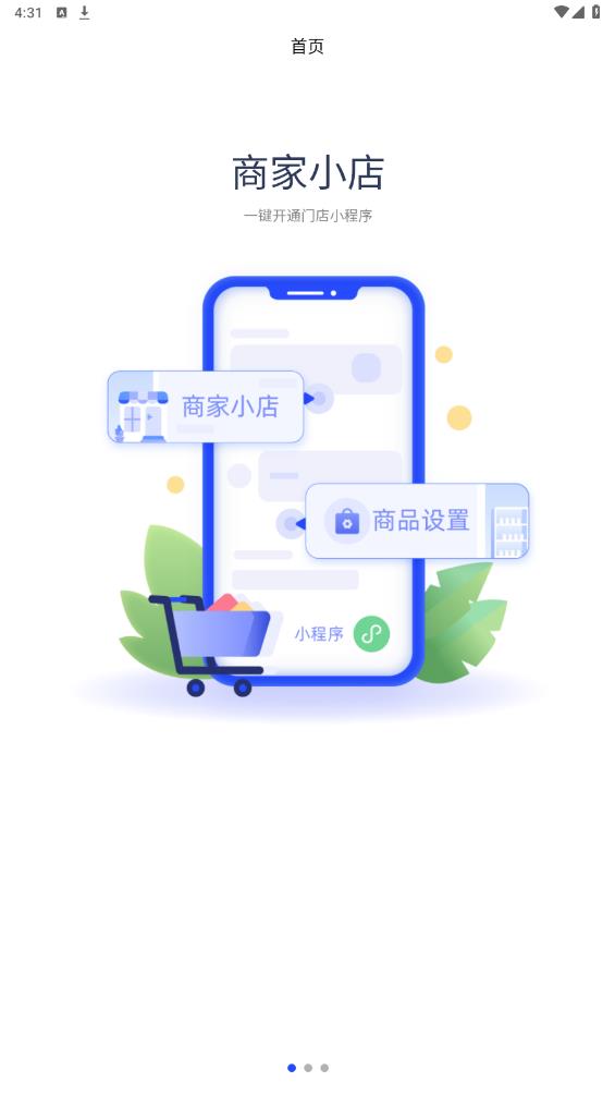 云昊來客APP新版本