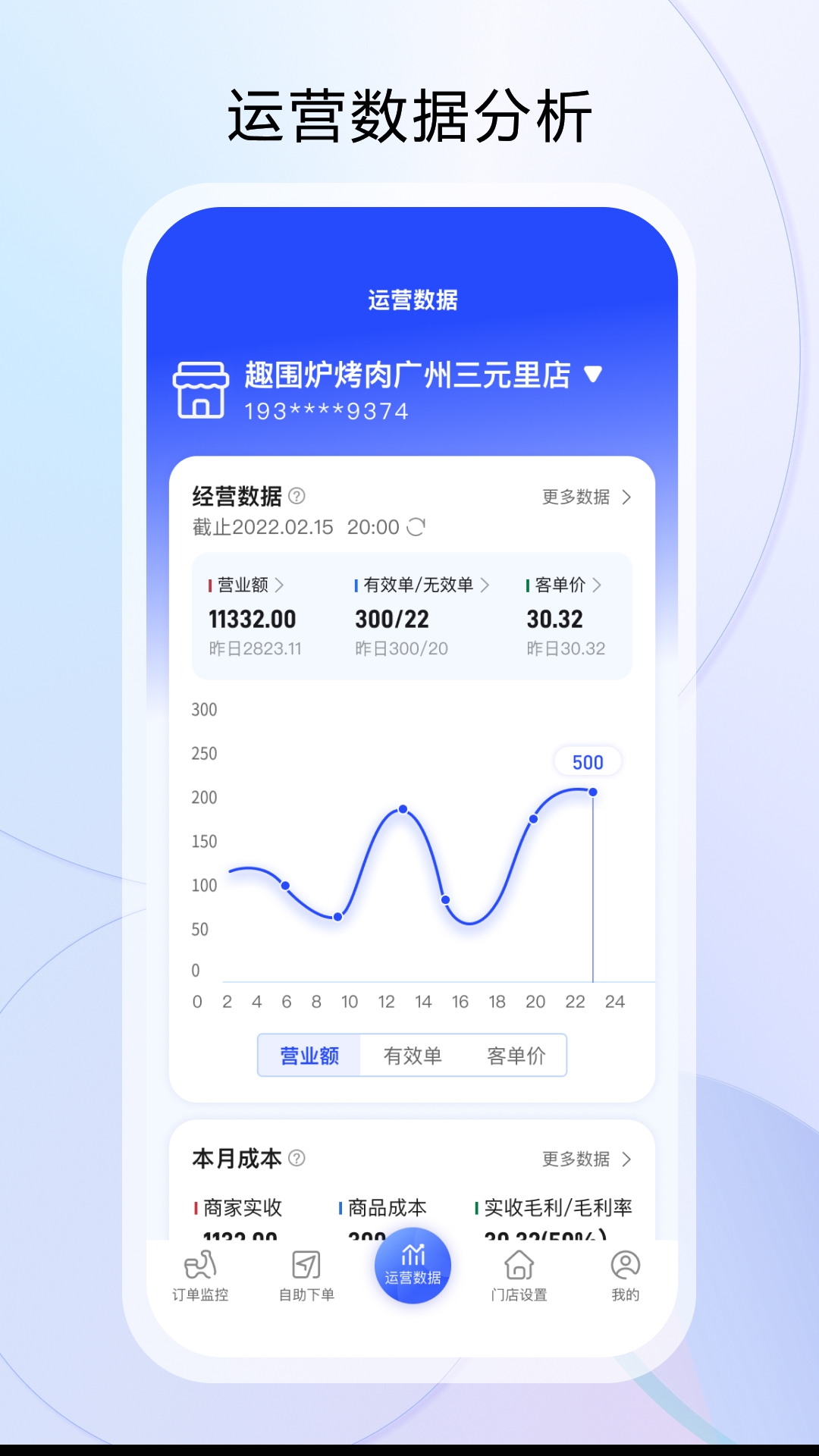 云昊來客APP新版本