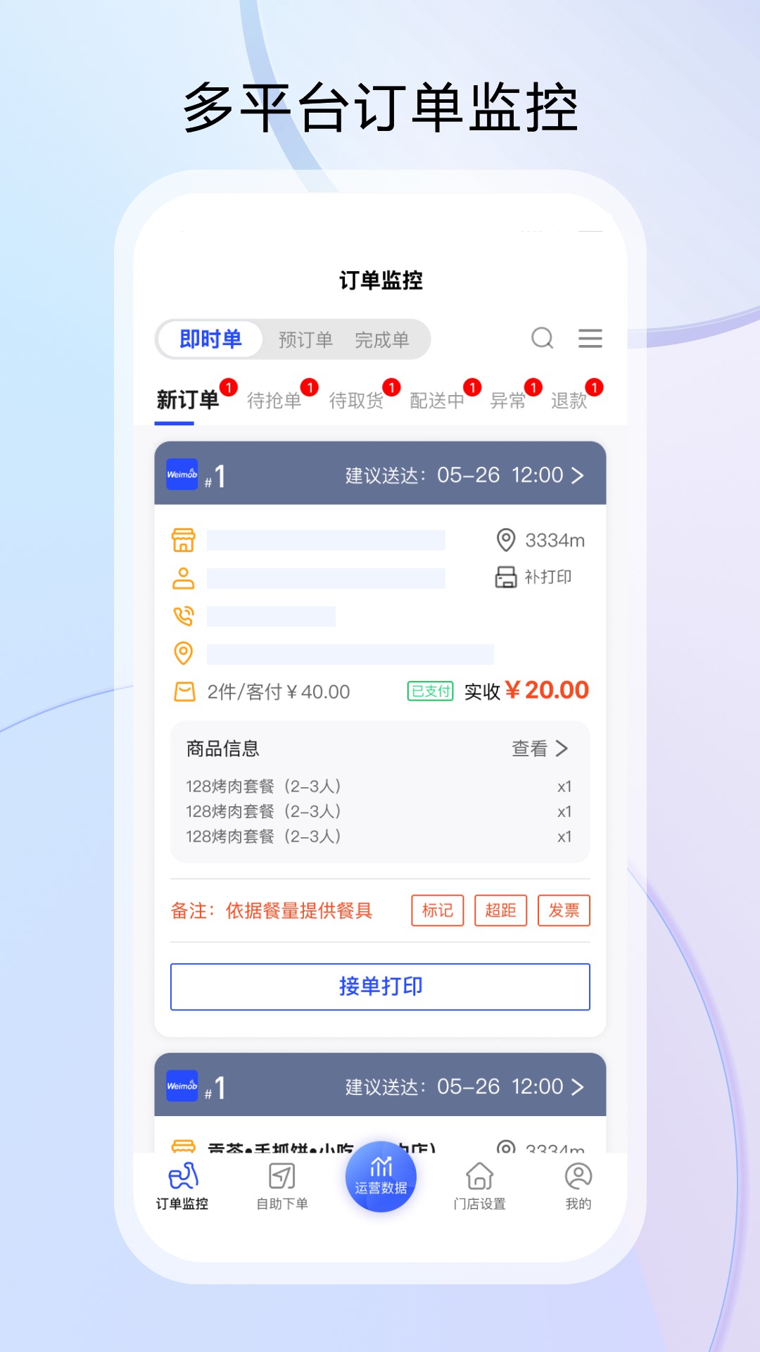 云昊來客APP新版本