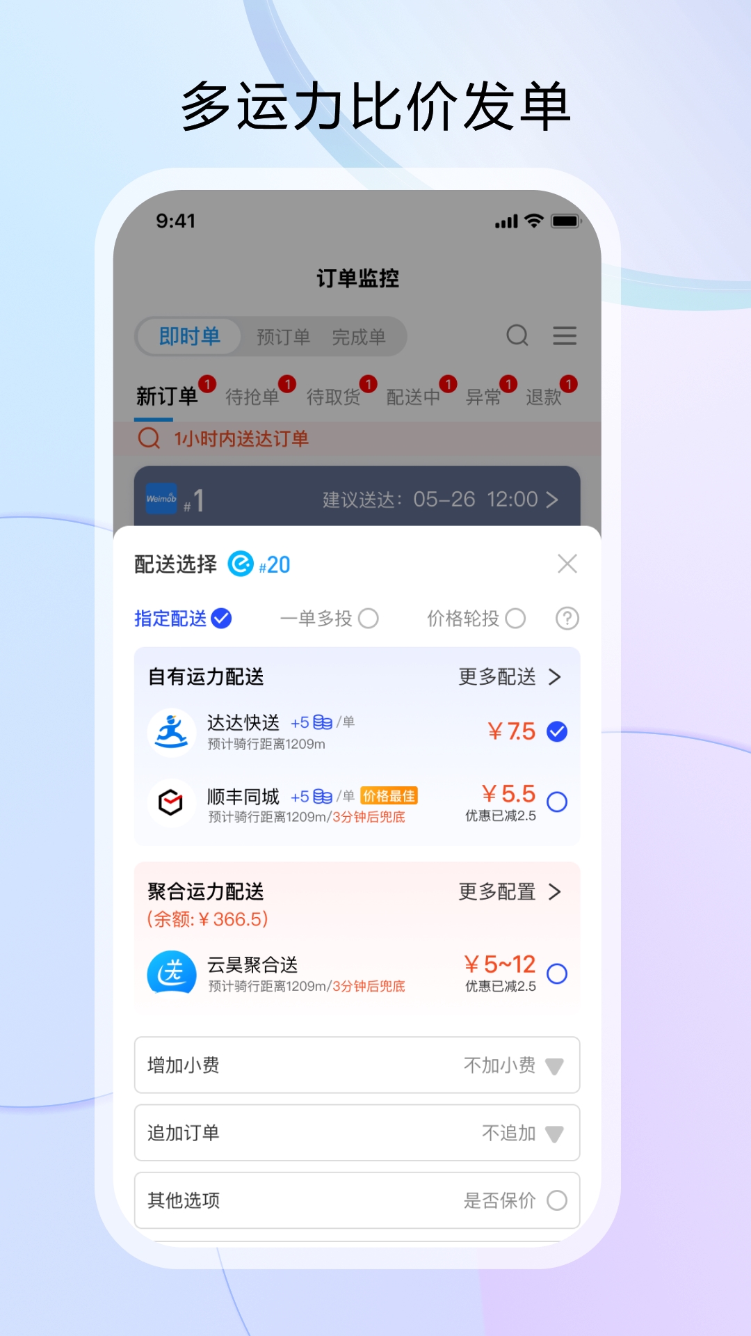 云昊來客APP新版本