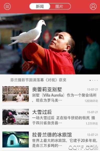 正寧融媒官方APP