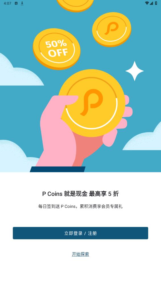 Pinkoi官方應(yīng)用