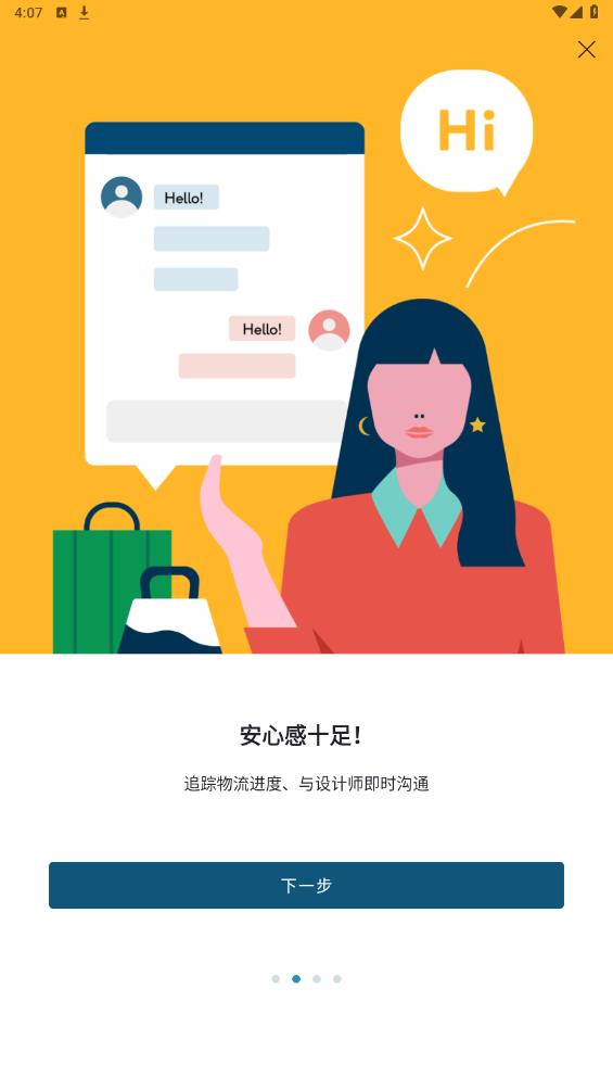 Pinkoi官方應(yīng)用