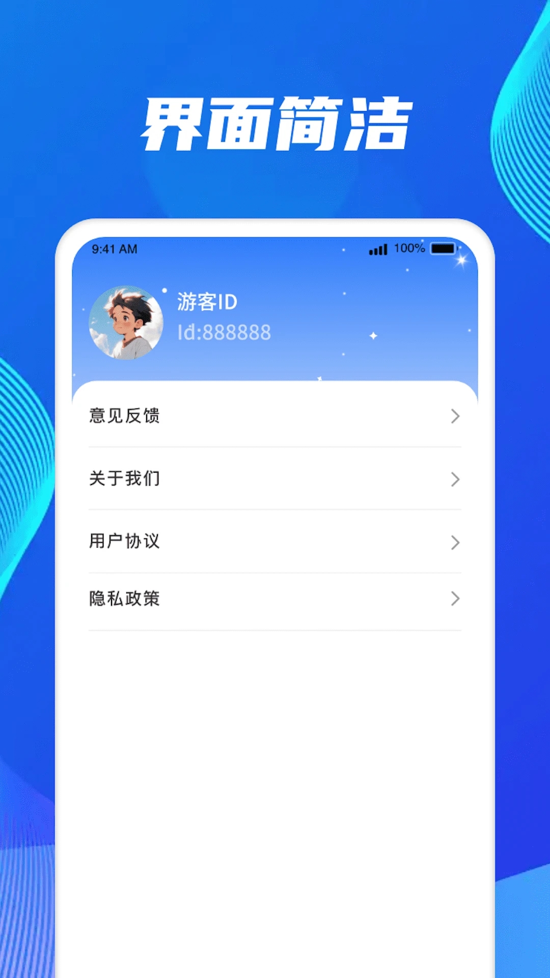 馨芯充電手機版