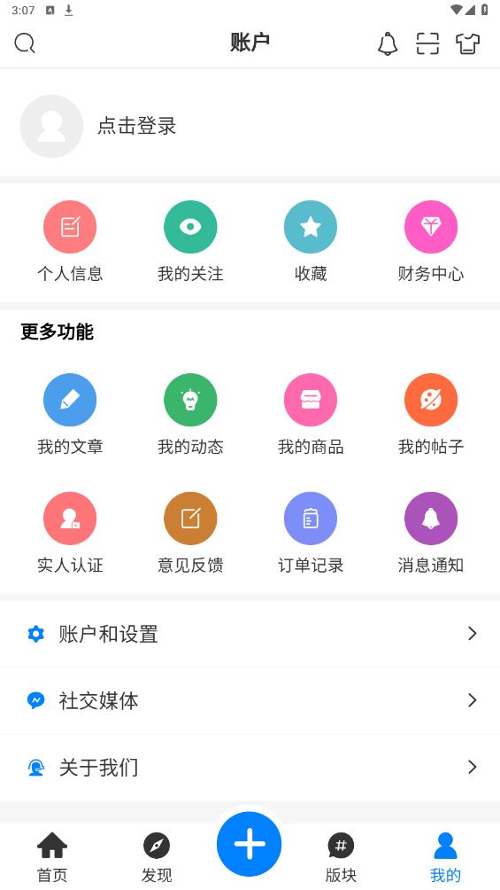 極簡課程表官方應(yīng)用