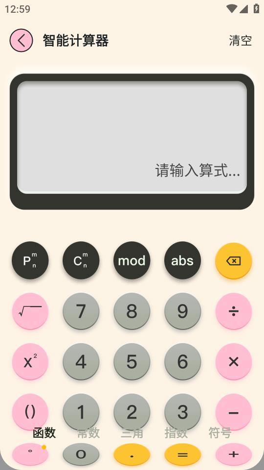 口算幫App新版本