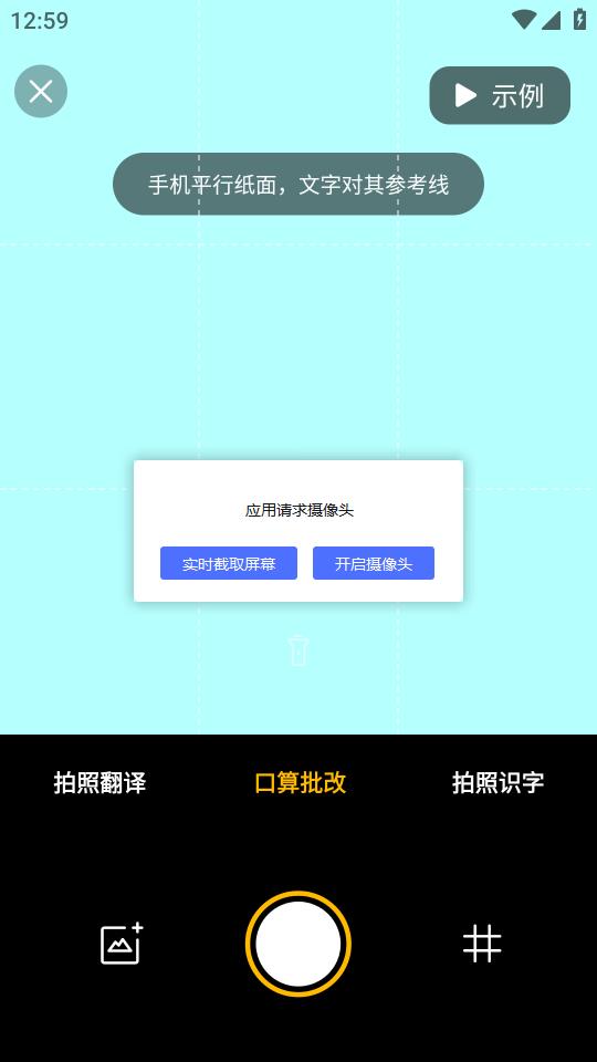 口算幫App新版本
