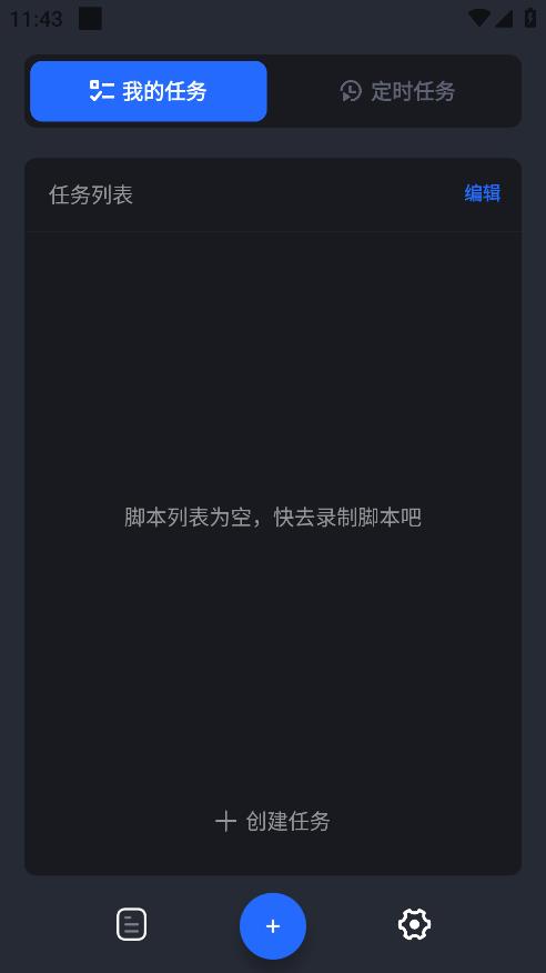下載全能王APP最新版本