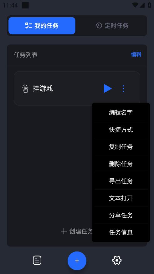 下載全能王APP最新版本