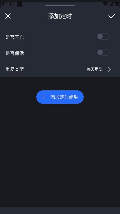 下載全能王APP最新版本