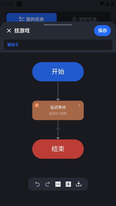 下載全能王APP最新版本