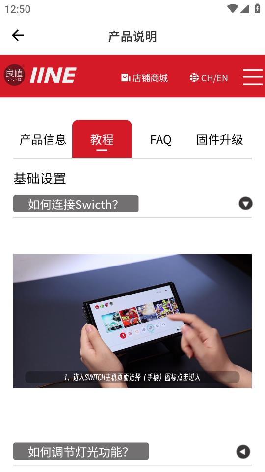 良值A(chǔ)pp安卓版本